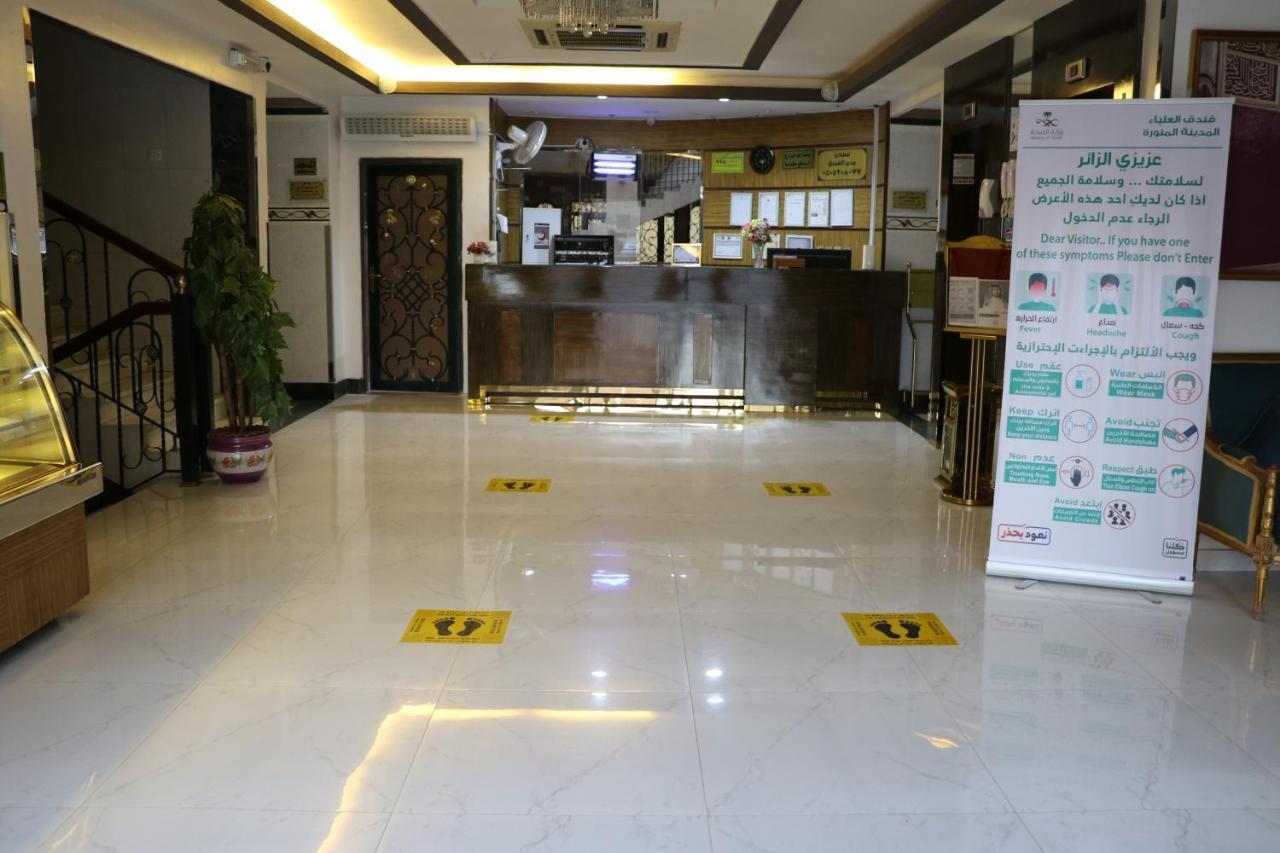 Al Alya Hotel Medine Dış mekan fotoğraf