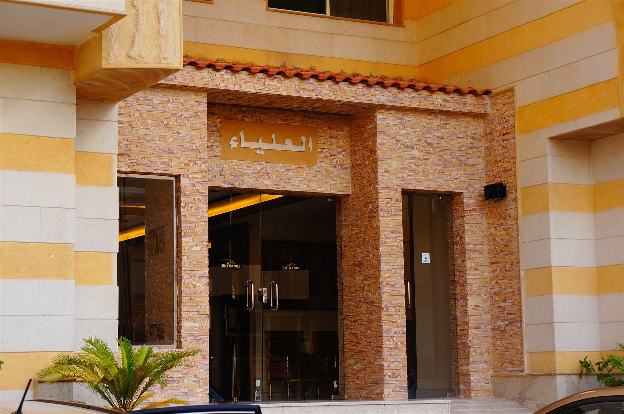 Al Alya Hotel Medine Dış mekan fotoğraf